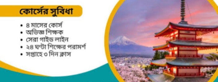 Japanese language course (3 month)